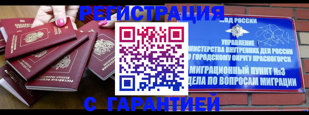 прописка для кредита в Ясногорске