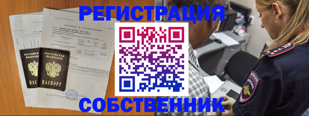 временная прописка в Ясногорске