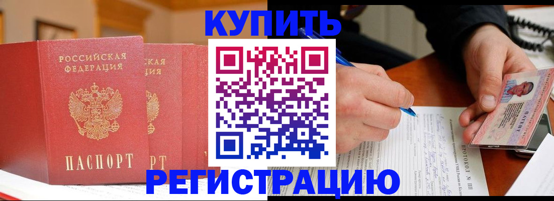 временная регистрация для школы в Ясногорске