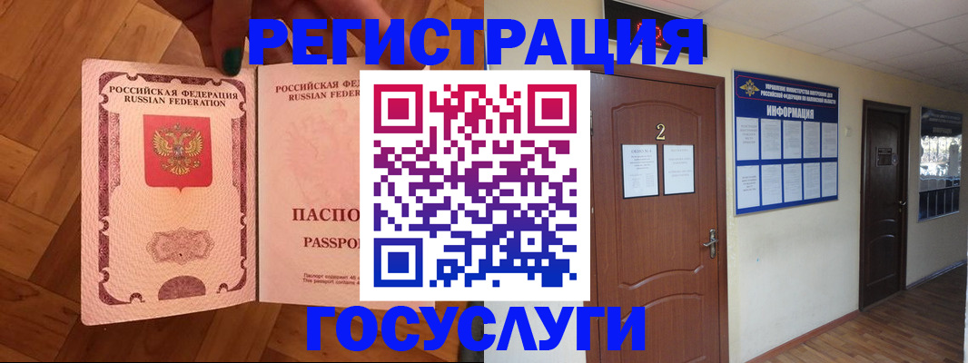 прописка для военкомата в Ясногорске