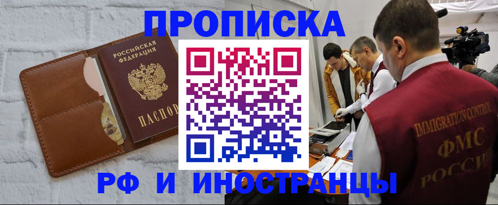 временная регистрация недорого в Ясногорске