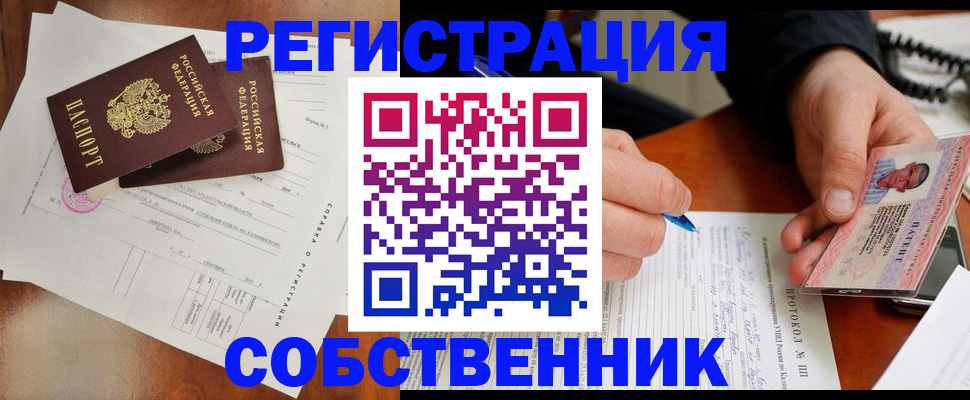 прописка штамп в Ясногорске