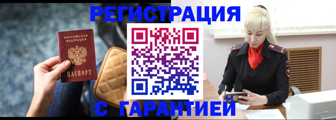 прописка для школы в Ясногорске