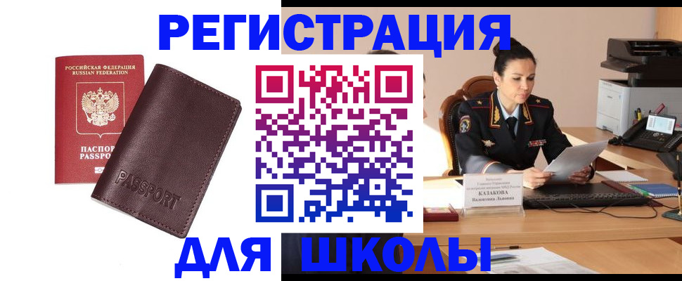 временная регистрация адрес в Ясногорске