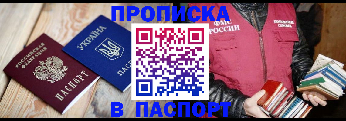 прописка гарантия в Ясногорске